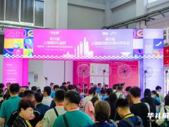 The 27th Shanghai International Gifts, Cultural and Creative Products, and Home Supplies Exhibition