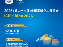 The 23rd China International Chemical Industry Exhibition in 2026